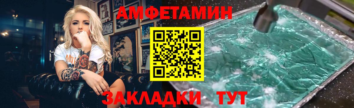 АМФЕТАМИН Premium Дзержинск