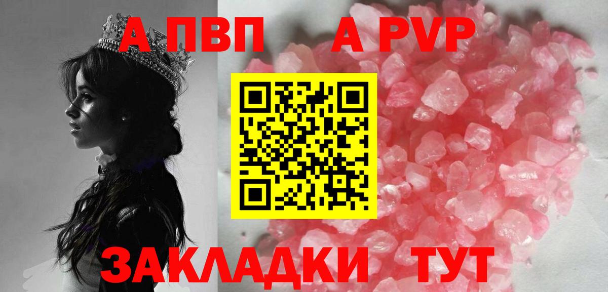 Дзержинск  Alpha-PVP кристаллы  A PVP СК  A-PVP мука  Вход с VPN 