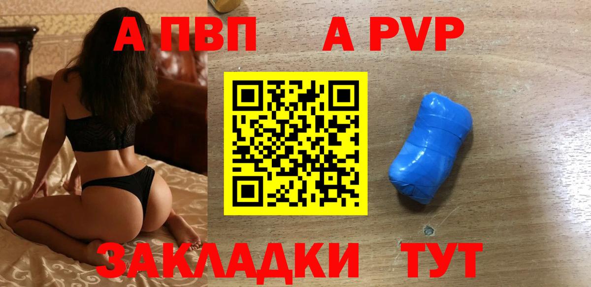 APVP крисы CK Дзержинск