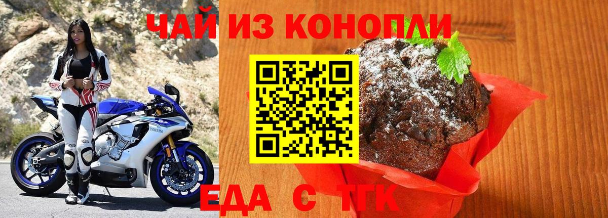 Cannafood марихуана  Вход с VPN  Дзержинск 