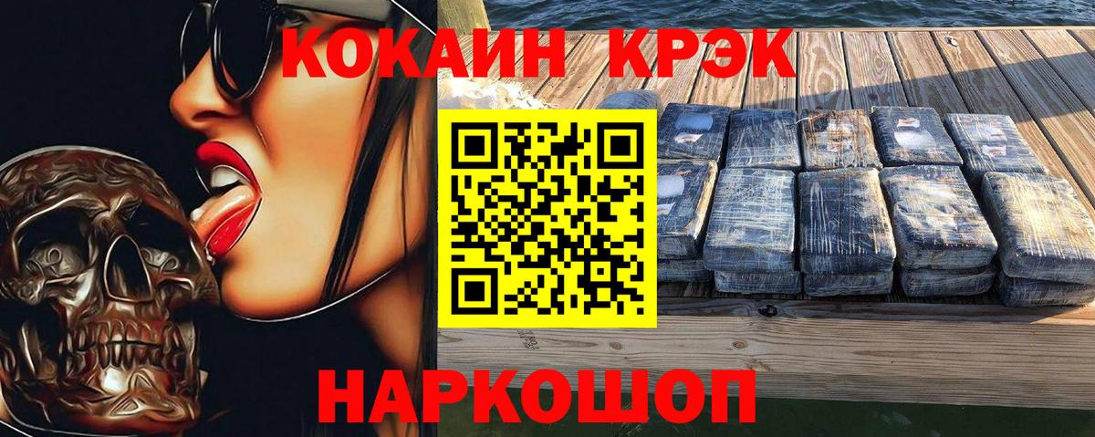 Кокаин Перу Дзержинск