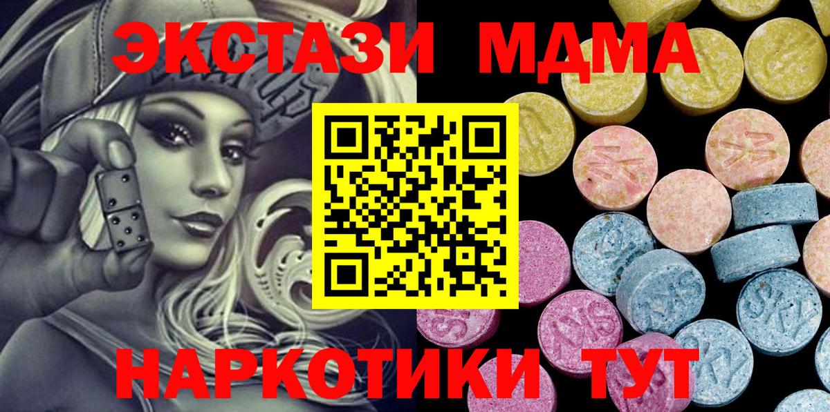 ЭКСТАЗИ  Вход с VPN  Дзержинск  где купить наркотик  ЭКСТАЗИ mix 