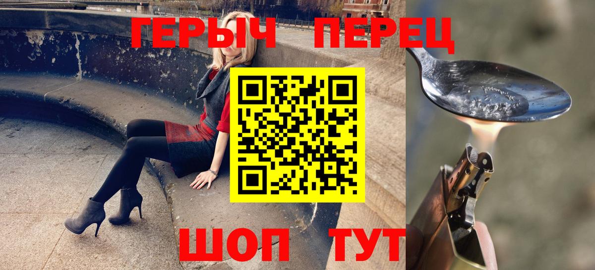 Дзержинск  Героин гречка  Вход с VPN 