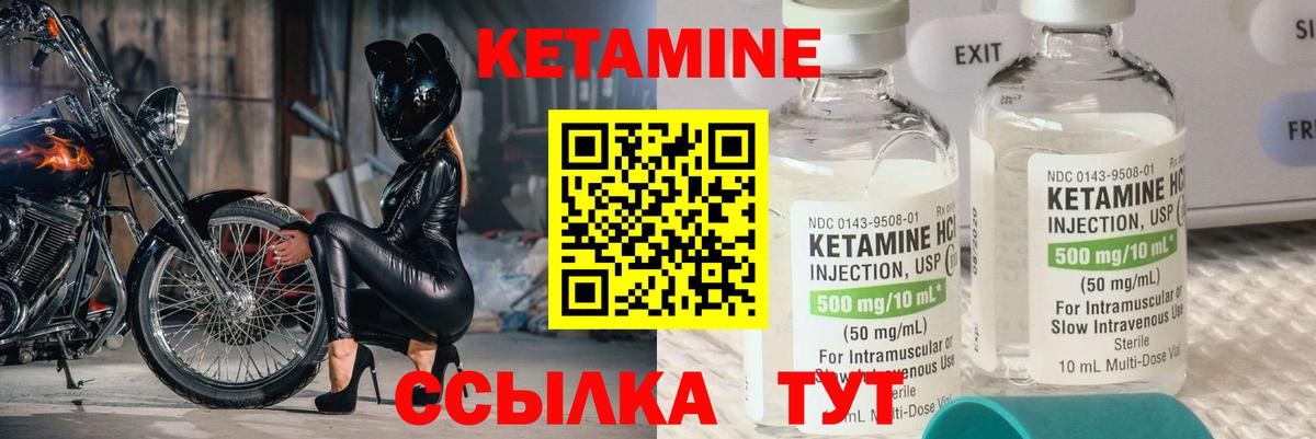 КЕТАМИН VHQ Дзержинск