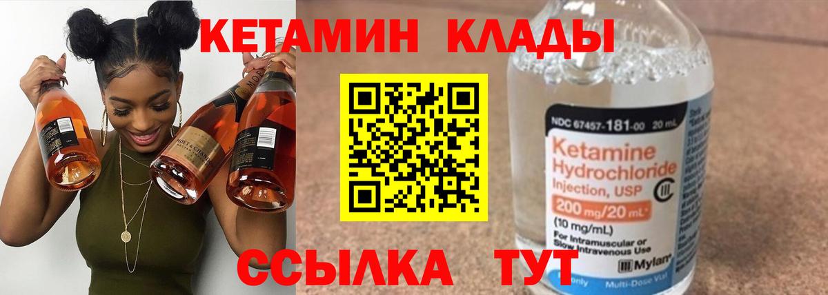 Кетамин ketamine  Вход с VPN  Кетамин VHQ  это наркотические препараты  Дзержинск 