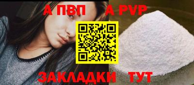 ALPHA PVP Кулебаки