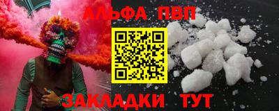 ALPHA PVP Кулебаки
