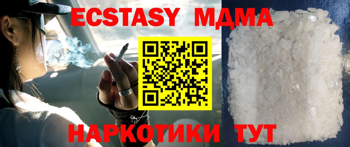 MDMA VHQ  Вход с VPN  МДМА  Дзержинск  MDMA crystal 