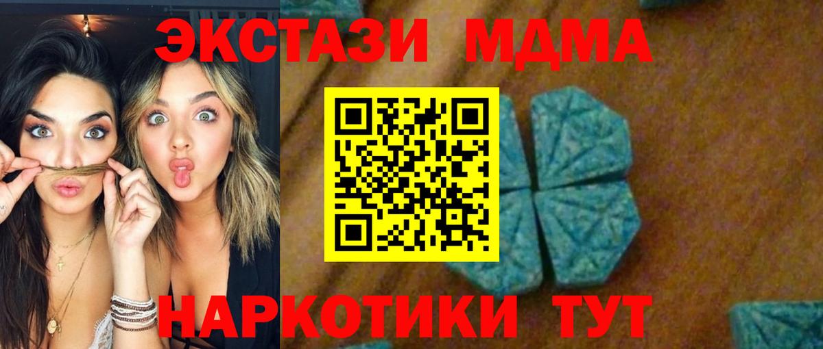 МДМА VHQ Дзержинск
