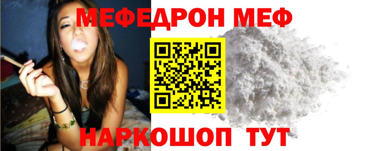 Мефедрон кристаллы Дзержинск