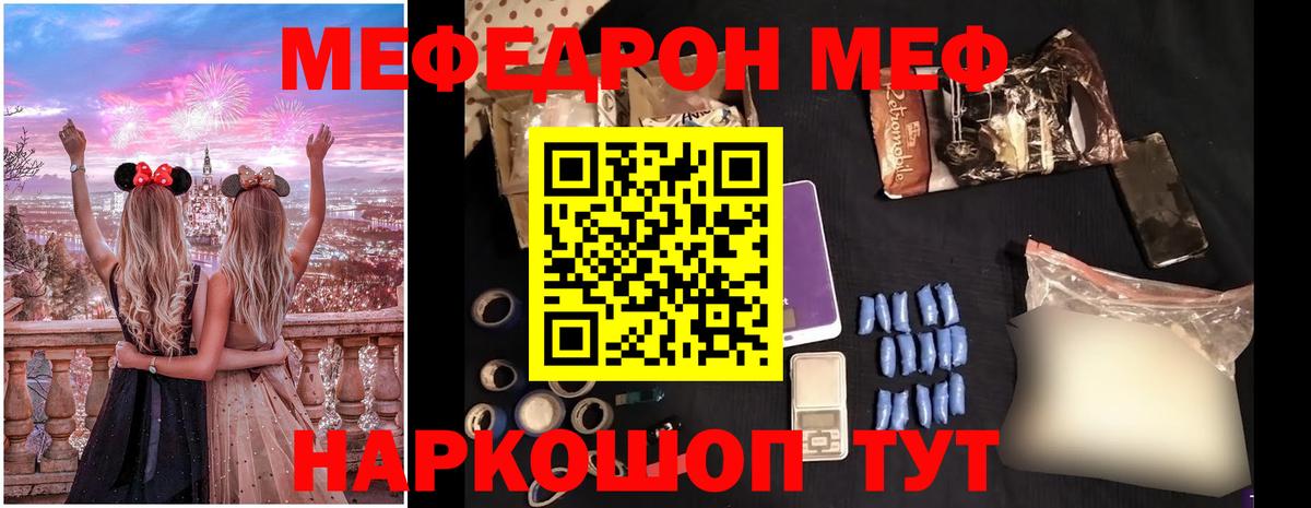 Дзержинск  Меф  Вход с VPN  МЯУ-МЯУ мяу мяу 