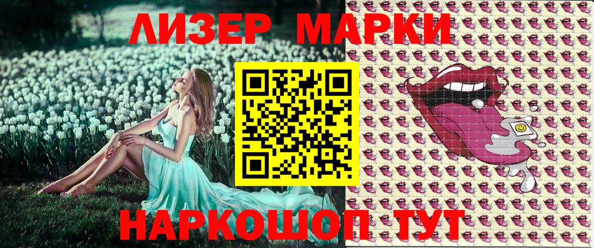 Наркотические марки 1,5мг  Наркотические марки 1,5мг  Вход с VPN  Дзержинск 