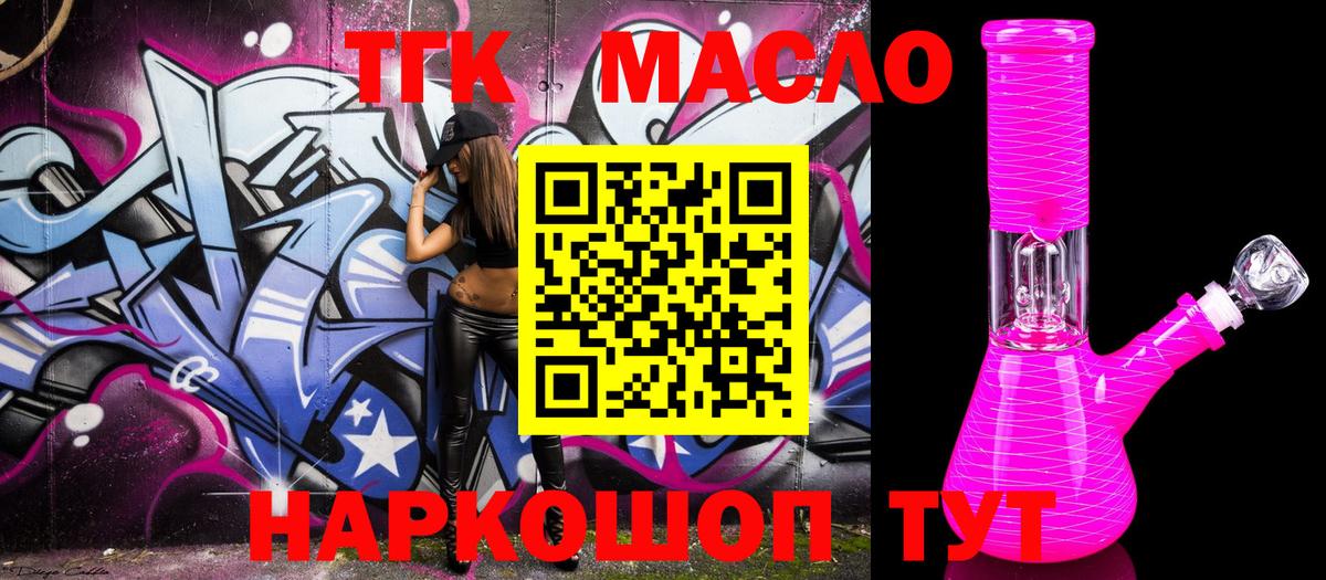 ТГК вейп Дзержинск
